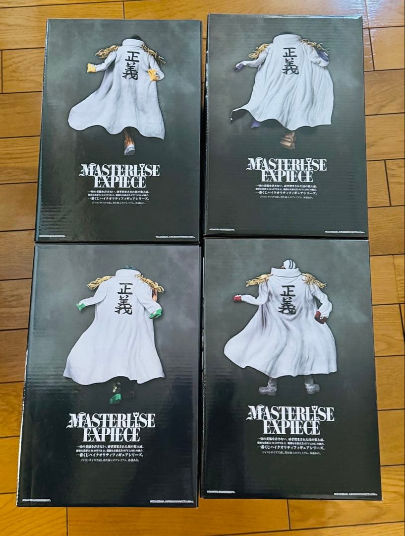 ワンピース 一番くじ 絶対的正義 フィギュア セット 赤犬 黄猿 緑牛 藤