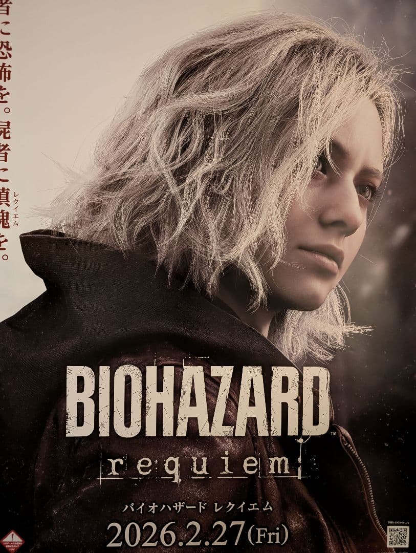 新品 バイオハザード レクイエム BIOHAZARD Requiem B2ポスタ - メルカリ