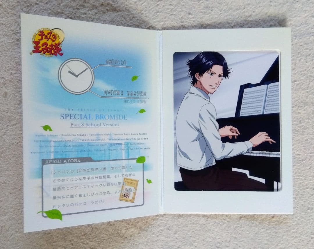 美品】 テニスの王子様 跡部景吾 サンタ スペシャルブロマイド