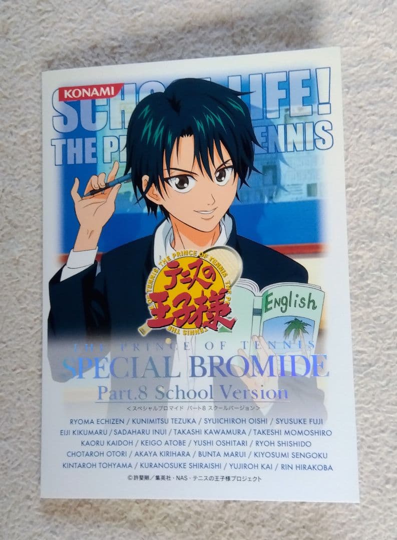 美品】 テニスの王子様 跡部景吾 サンタ スペシャルブロマイド