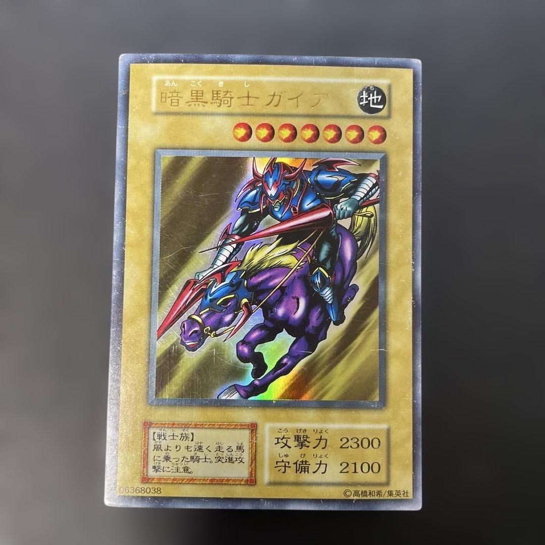 遊戯王初期 暗黒騎士ガイア ウルトラレア 3g - メルカリ
