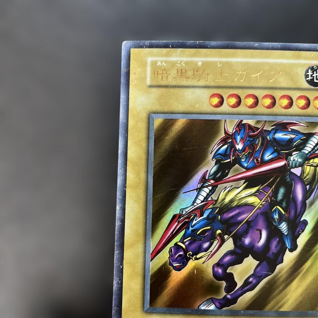 遊戯王初期 暗黒騎士ガイア ウルトラレア 3g - メルカリ