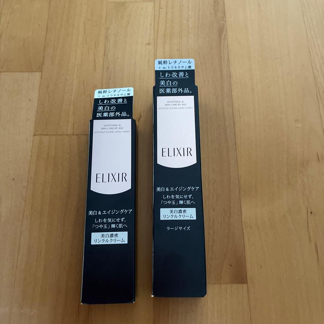 ELIXIR 美白濃密リンクルクリーム