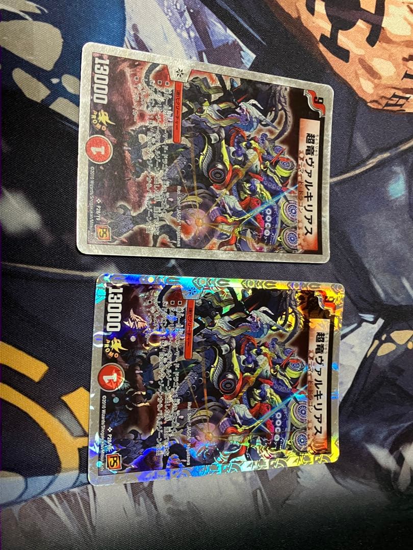 超竜ヴァルキリアス プロモ　2枚　デュエル・マスターズ