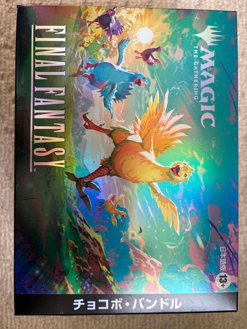 MTG チョコボバンドル　日本語版 旧サイト】ホビーステーション「マジック：ザ・ギャザリング FINAL