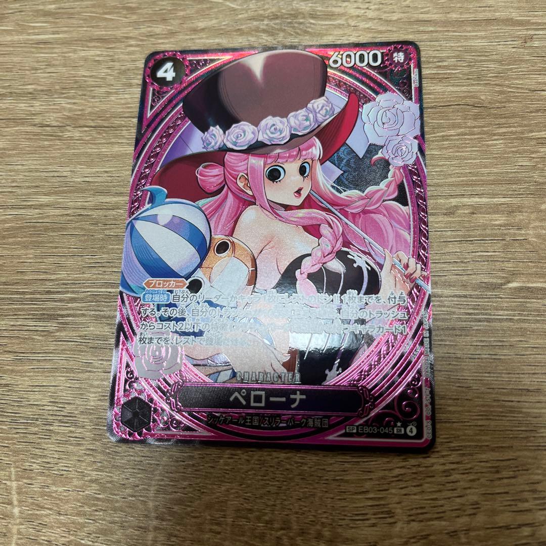 ワンピースカードペローナ EB03-045