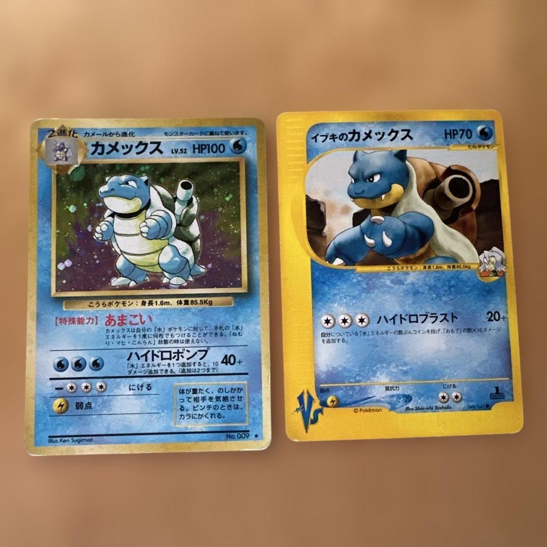 ポケモンカード　カメックス　2枚セット
