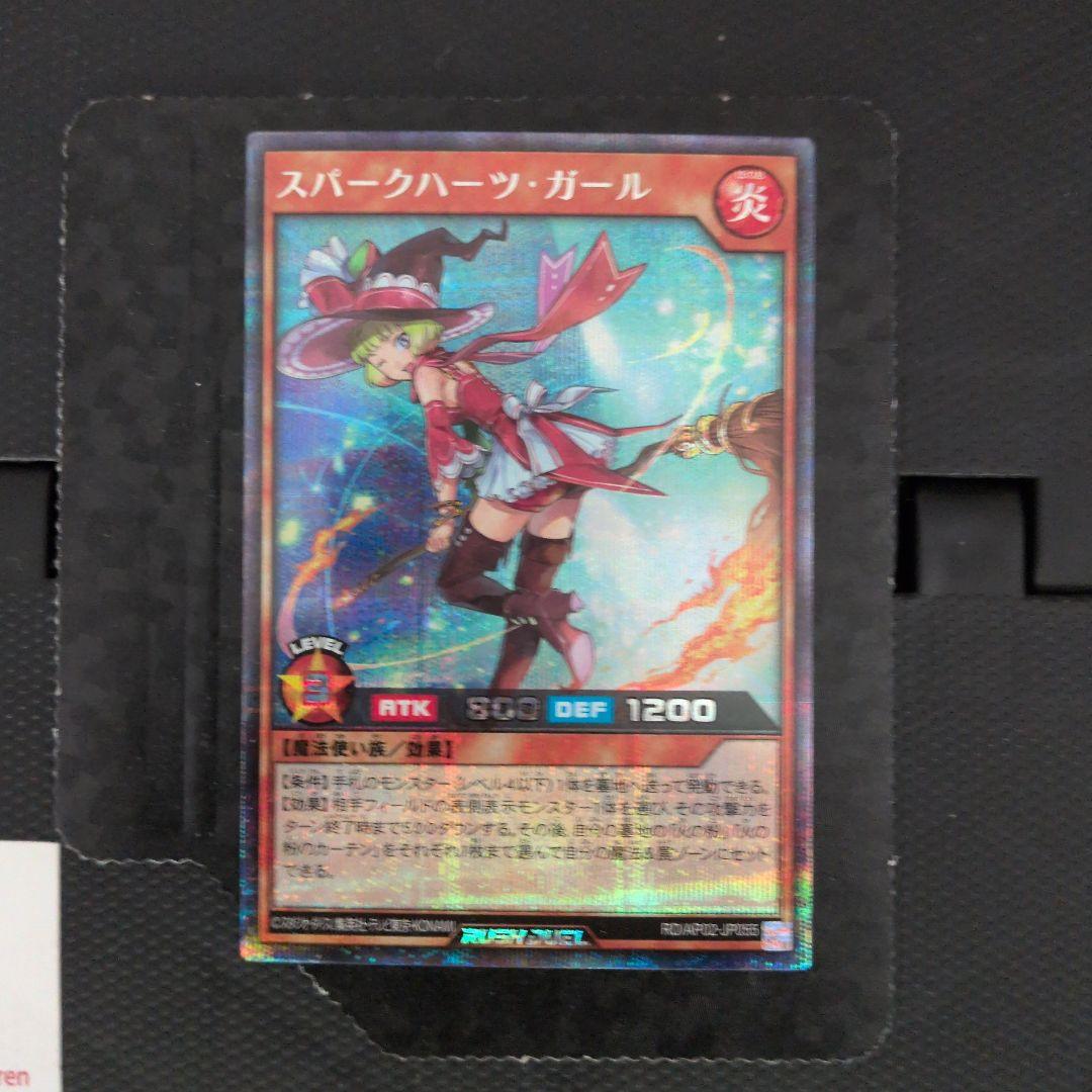 スパークハーツガール シークレットレア - メルカリ