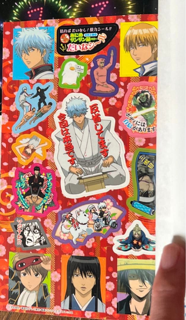 銀魂 3年Z組銀八先生 銀魂 特典付き漫画 まとめ - メルカリ