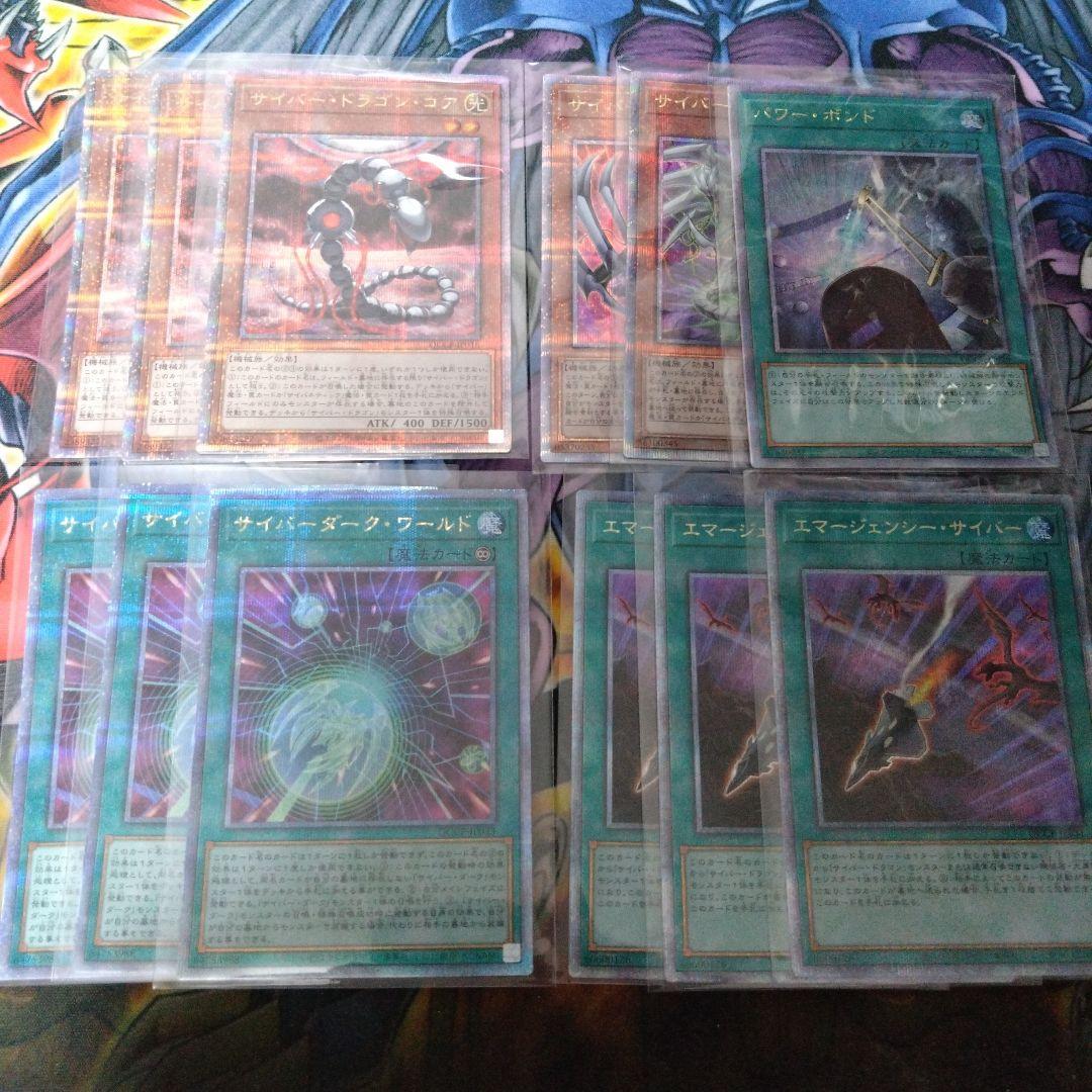 サイバードラゴン　デッキパーツ　25th クオシク OCG】2024年 サイバードラゴンデッキ入門書【表サイバー流の力を