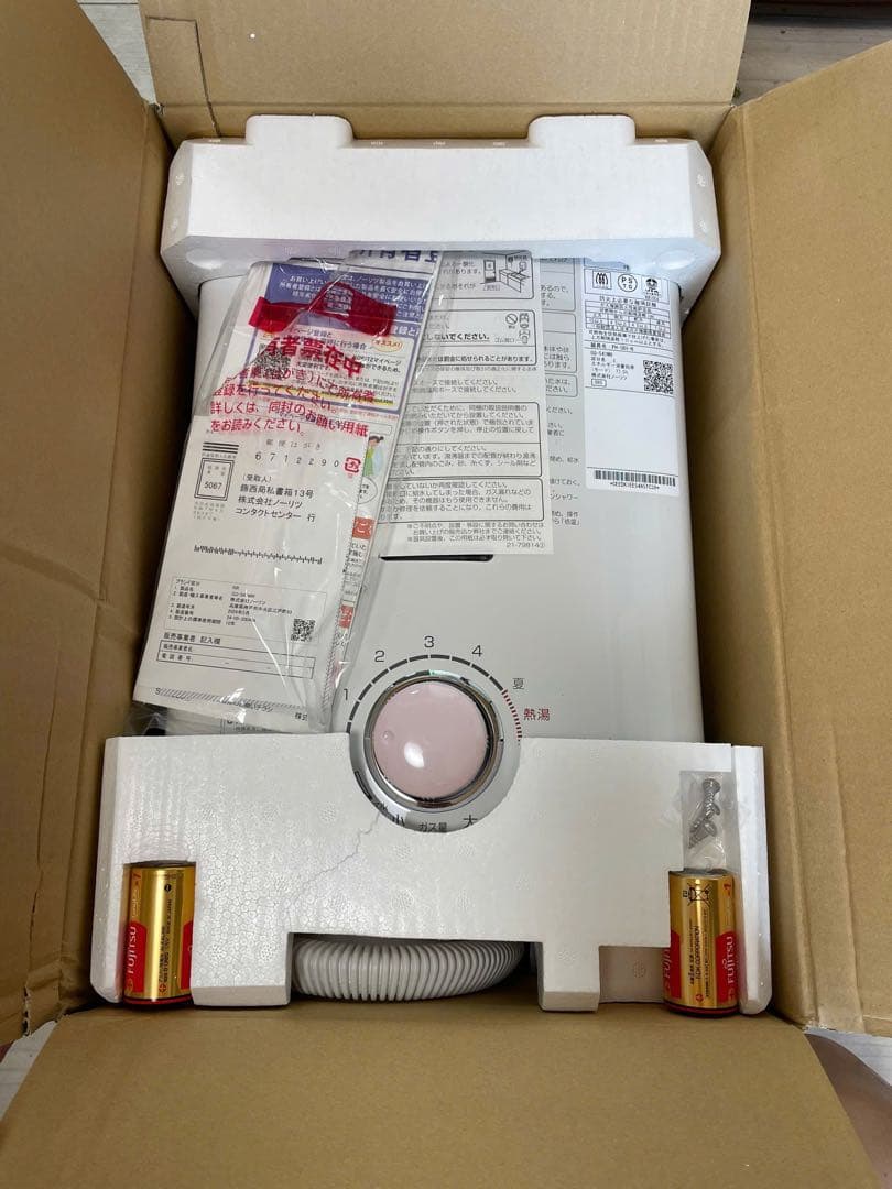 ノーリツ 台所専用 小型湯沸器 5号給湯タイプ 都市ガス用 GQ-541MW