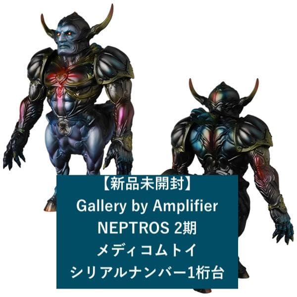 【新品未開封】Gallery by Amplifier NEPTROS 2期