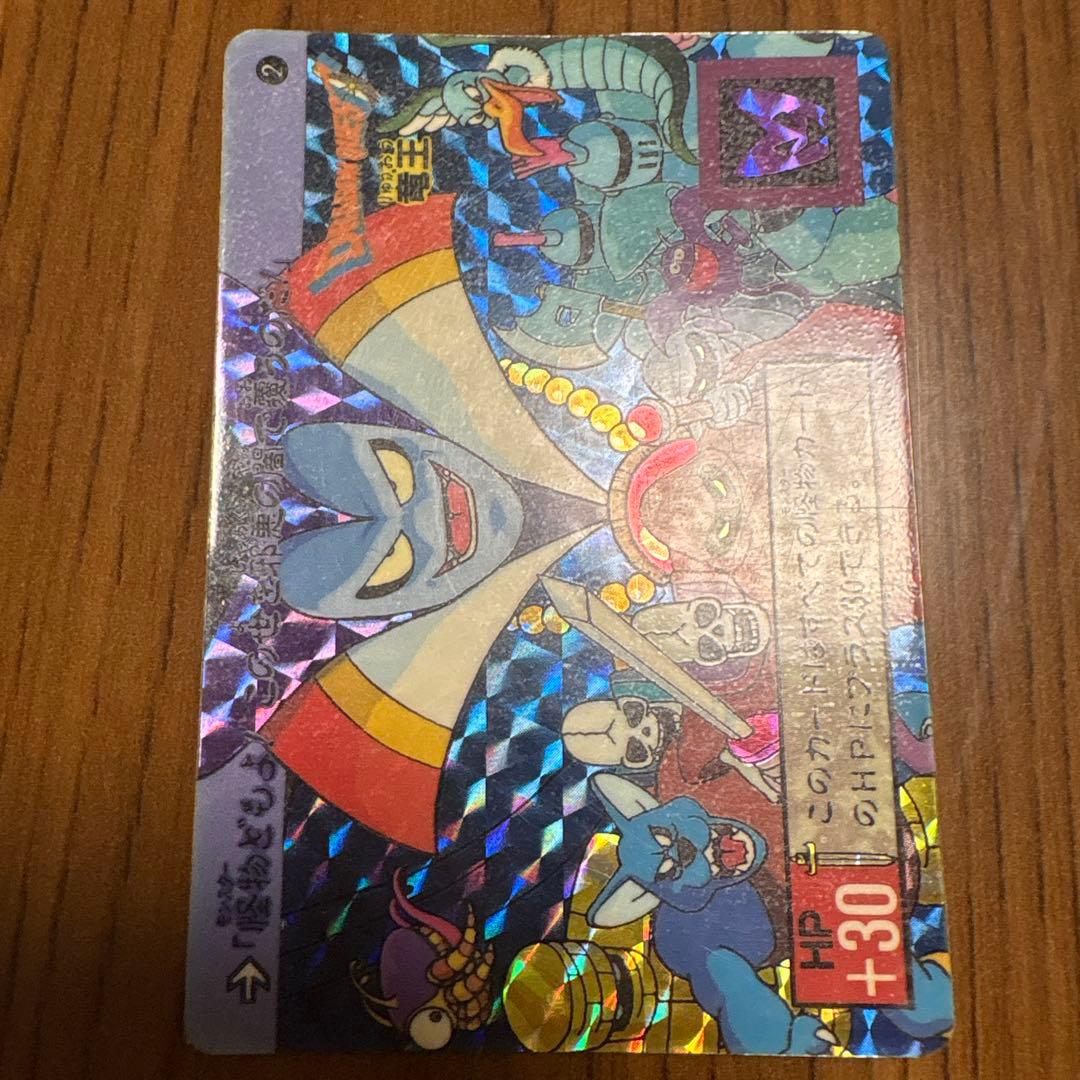 マイナーカード ドラゴンクエストカードダス 裏ロト 一章フルコンプと