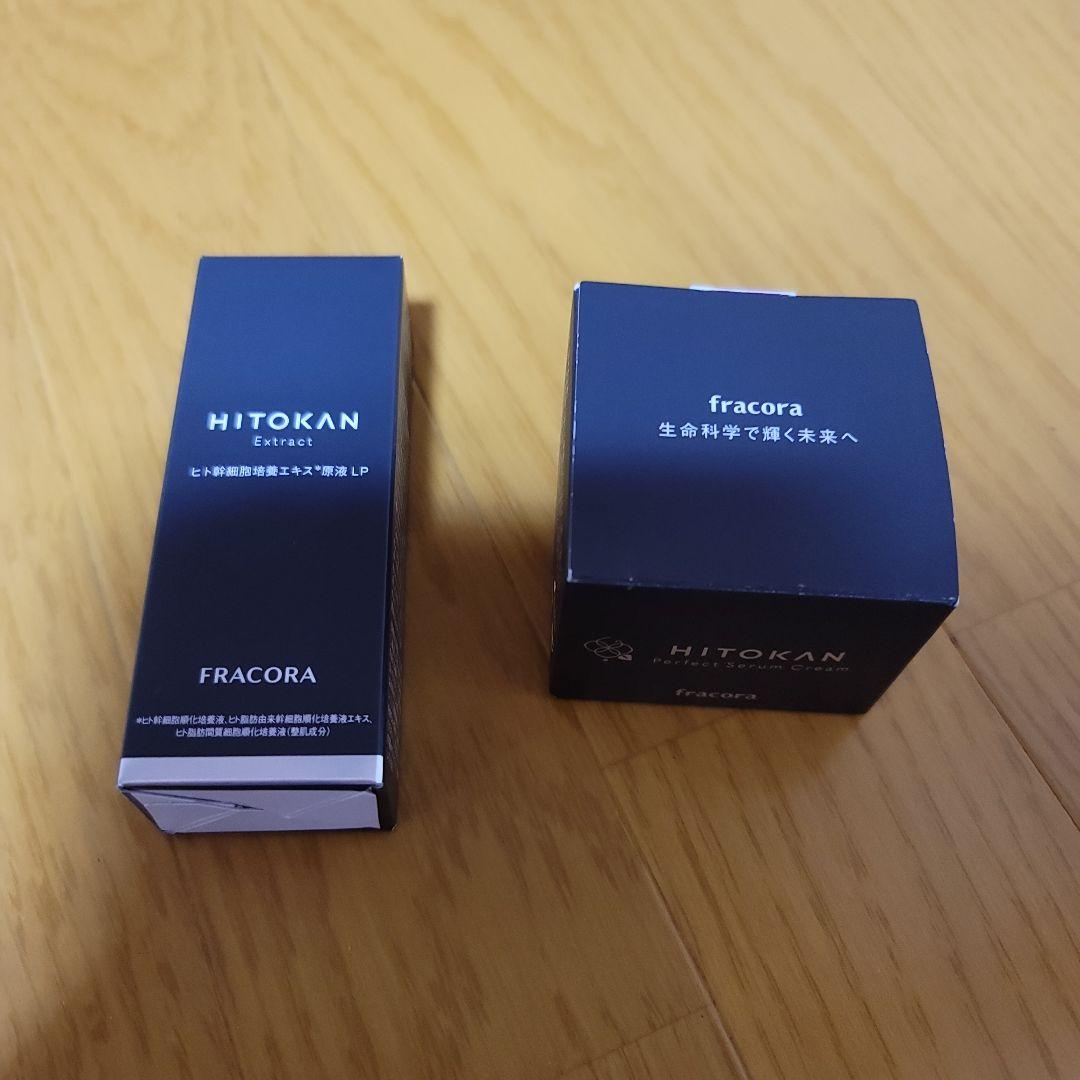 みー。 フラコラ・HITOKAN Extract 美容液とクリーム