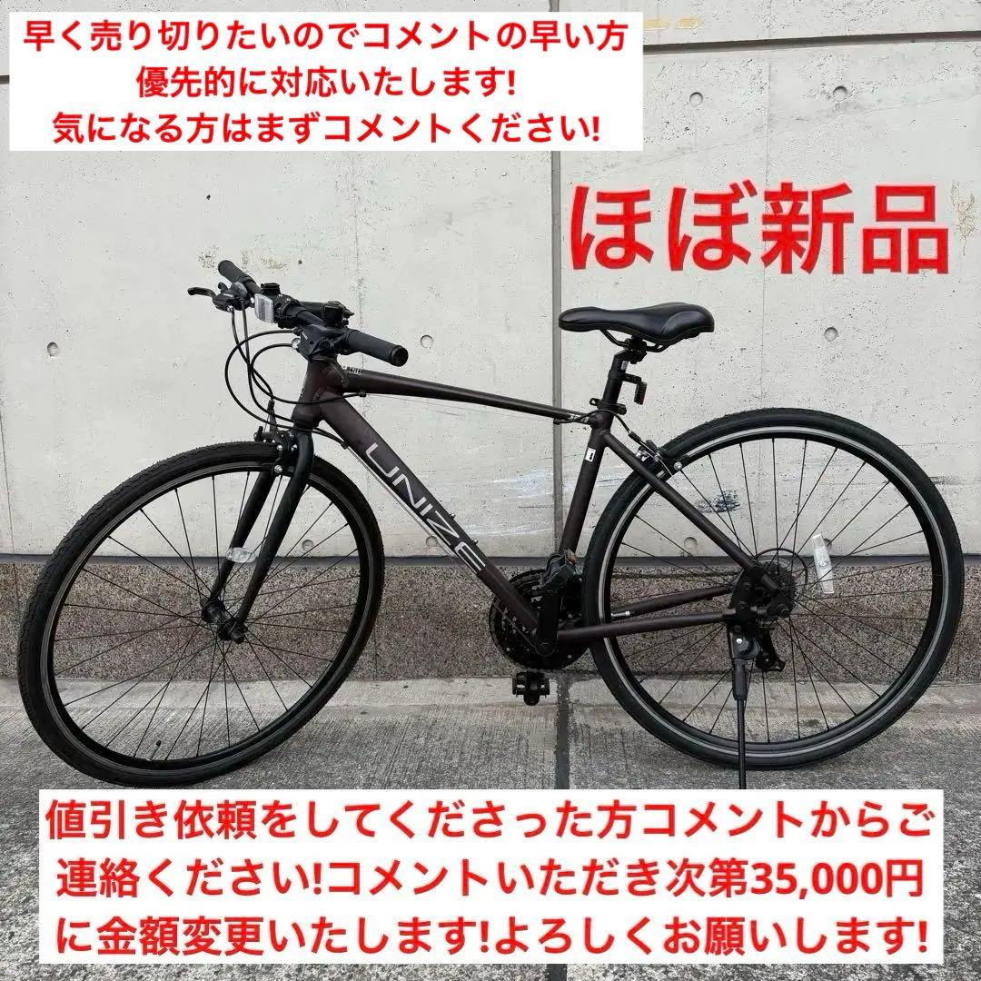 【ほぼ新品】UNIZE KAMUZAクロスバイクROCKBIKES監修27インチ