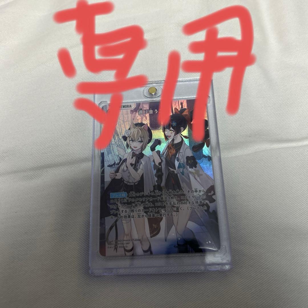 専用出品 SRP 巡り会う2人 SRP 巡り合う二人 買取 | Exceed Rampage | Xross Stars高価買取なら