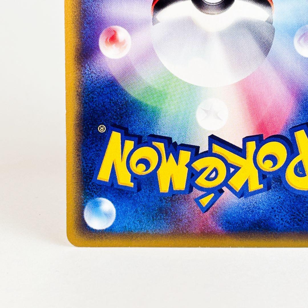 コイキング ○ 拡張パック第5弾 神秘なる山 026/088