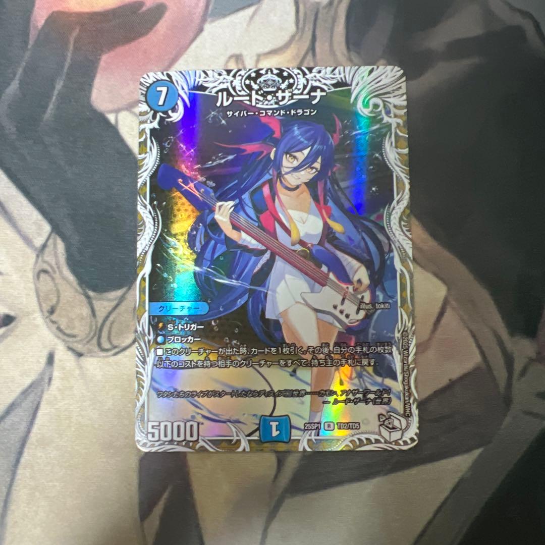 デュエルマスターズ ルードザーナ キャラプレミアムトレジャー 1枚