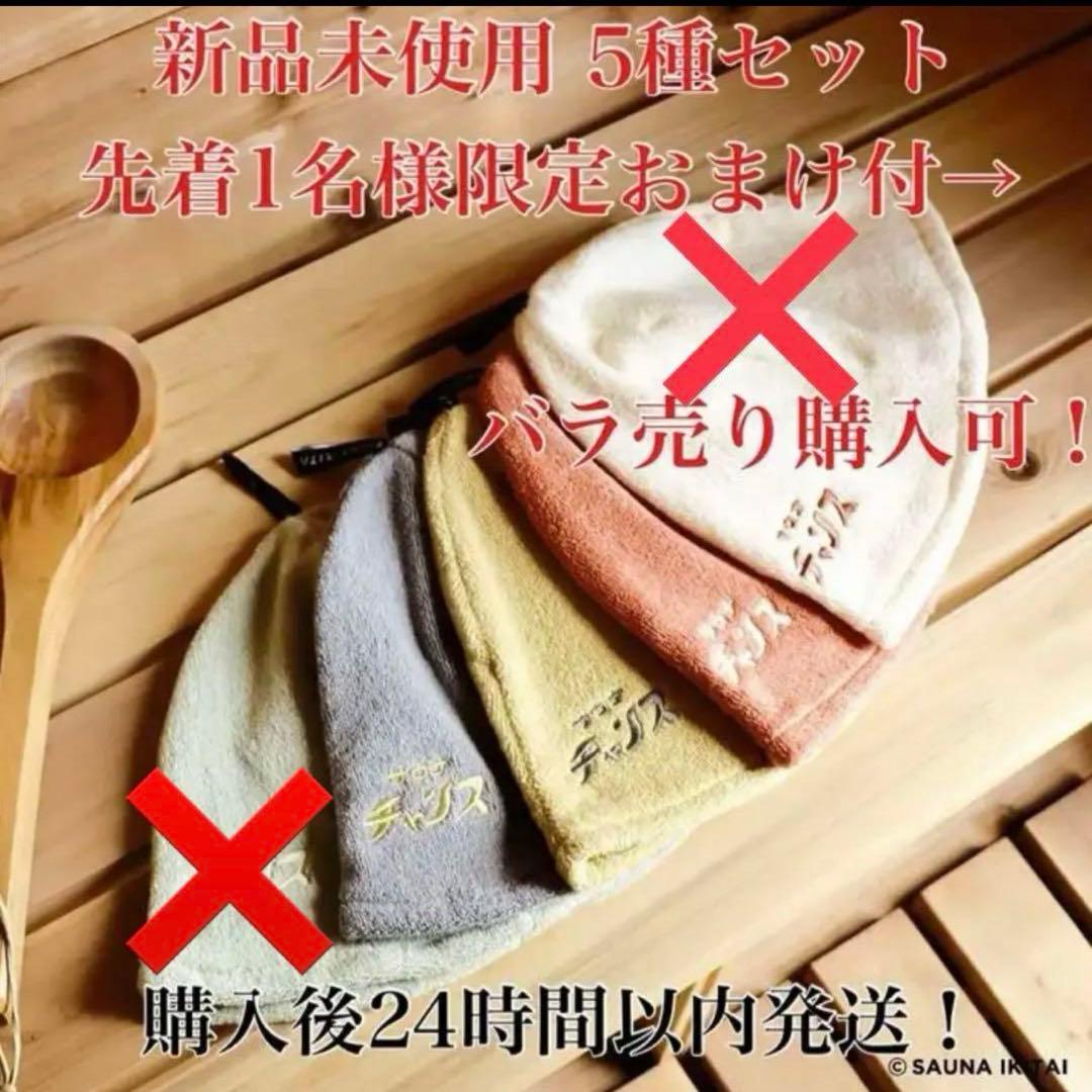 『は06』02 サウナー必見 サウナ SAUNA 37 グッズ