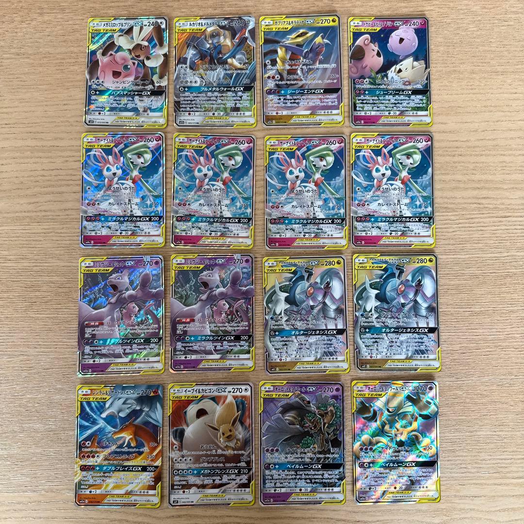 ポケモンカード　タッグチーム　まとめ売り　GX RR