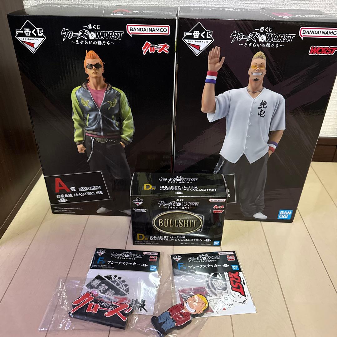 一番くじクローズ&WORST フィギュア A賞 坊屋春道 B賞 花澤三郎 セット