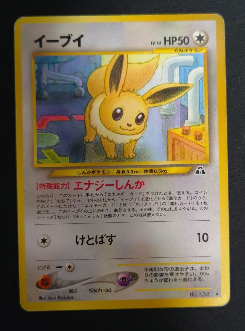 ポケモンカード ノーマル旧裏まとめ売り エネルギー除く96枚 - メルカリ