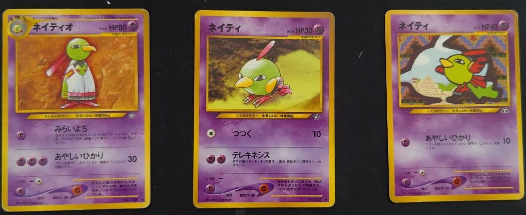 ポケモンカード ノーマル旧裏まとめ売り エネルギー除く96枚 - メルカリ