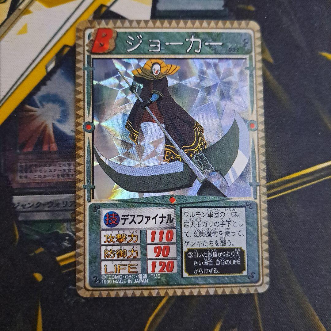 モンスターファーム トレカ ジョーカー - メルカリ