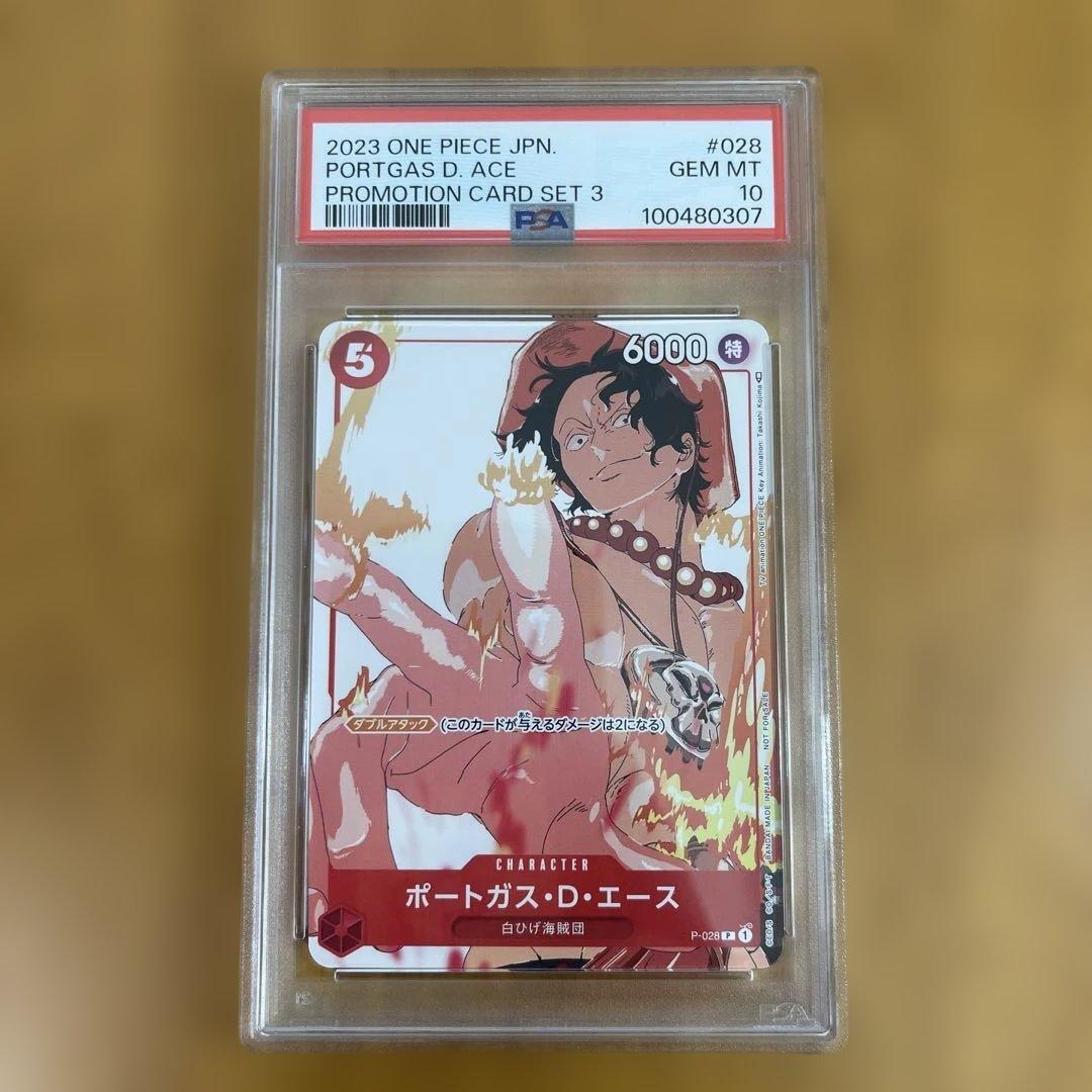 【PSA10】ポートガス・D・エース P (プロモーションカードセット3