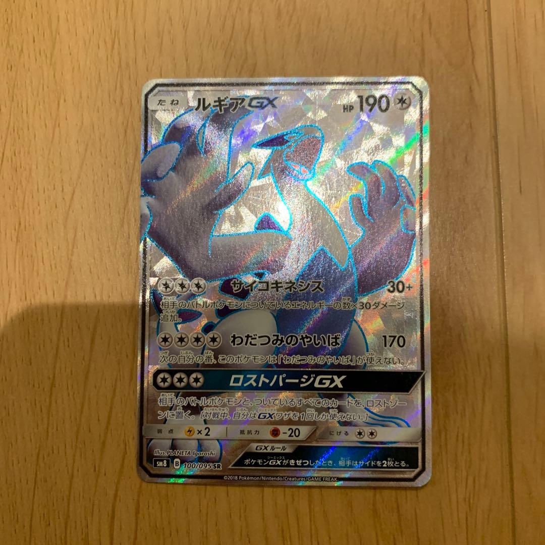 ルギアGX SR ポケモンカード