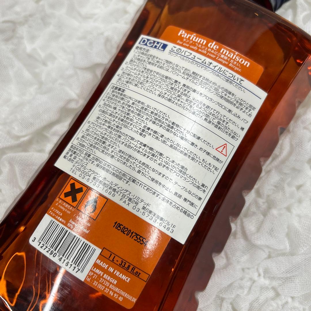 ランプベルジェ アロマオイル ブーケプロバンス 3本セット