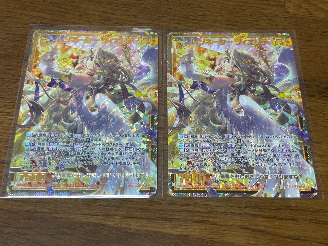 Z/X/ゼクス/IG01/シークレット/SEC/レゾネーター フィエリテ　2枚