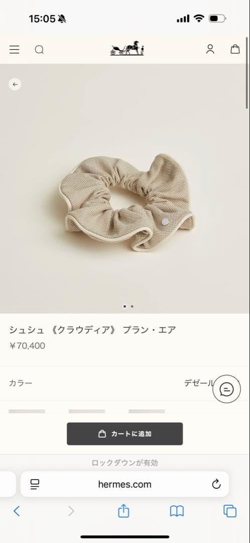 新品未使用　エルメス　シュシュ 《クラウディア》 プラン・エア　本物保証