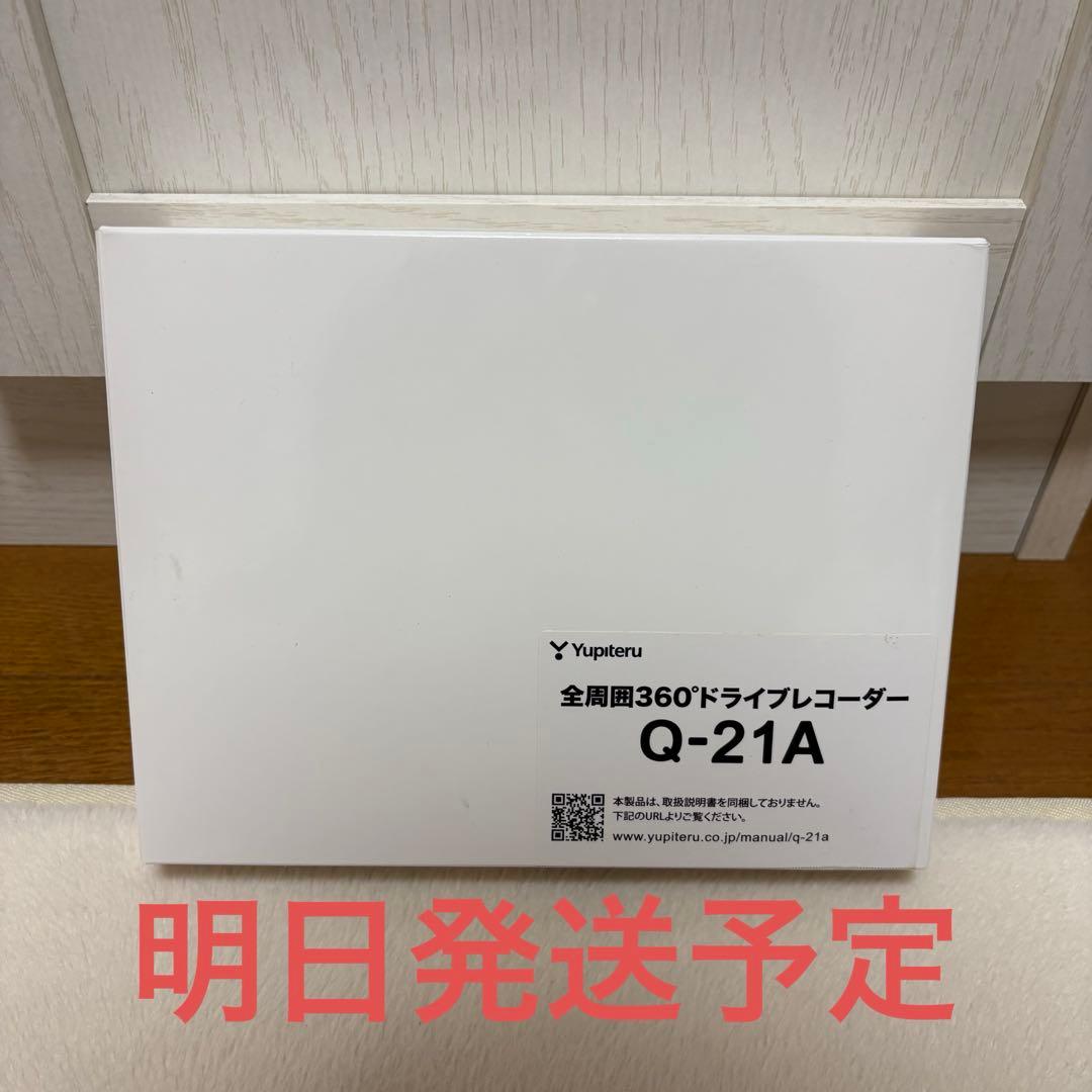 Yupiteru Q-21A 360度ドライブレコーダー