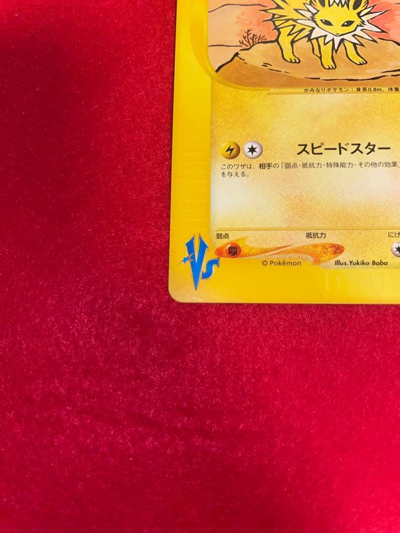 ミカンのサンダース ○ ポケモンカード☆VS 030/141 - メルカリ