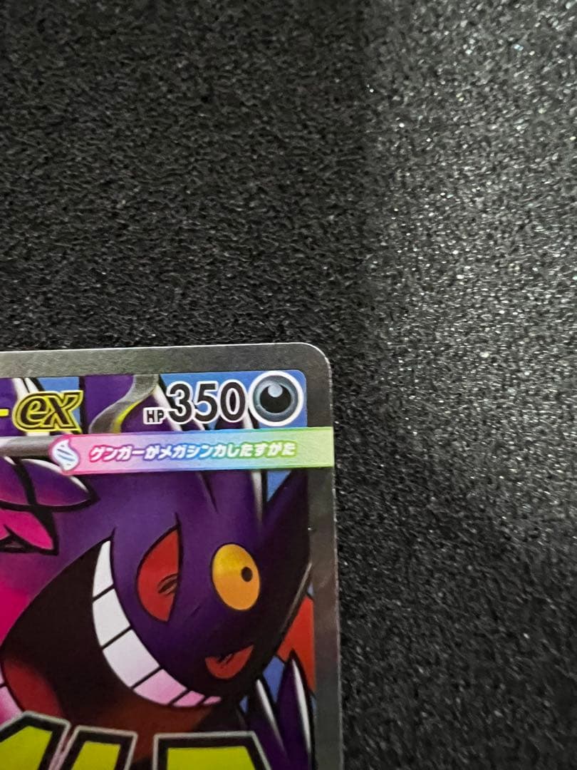 メガゲンガーex MA 中国語 箔押し エラーカード M2a 230/193 - メルカリ