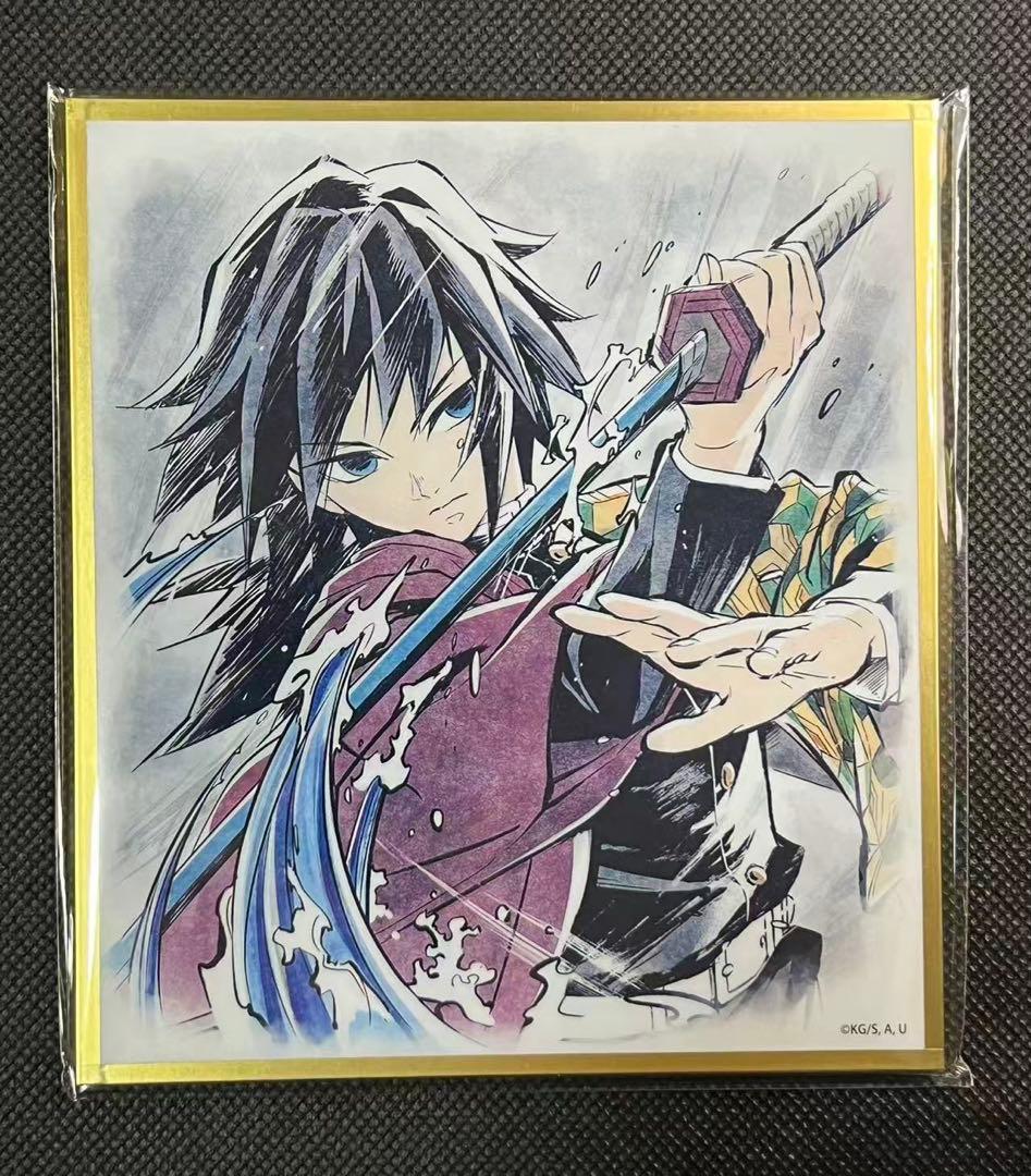 鬼滅の刃 カウントダウン アクリル色紙 リアルWEBSHOPくじ 冨岡義勇 鬼滅の刃 WEBSHOPくじ 繋ぐ B賞アクリル色紙 竈門炭治郎 冨岡義勇