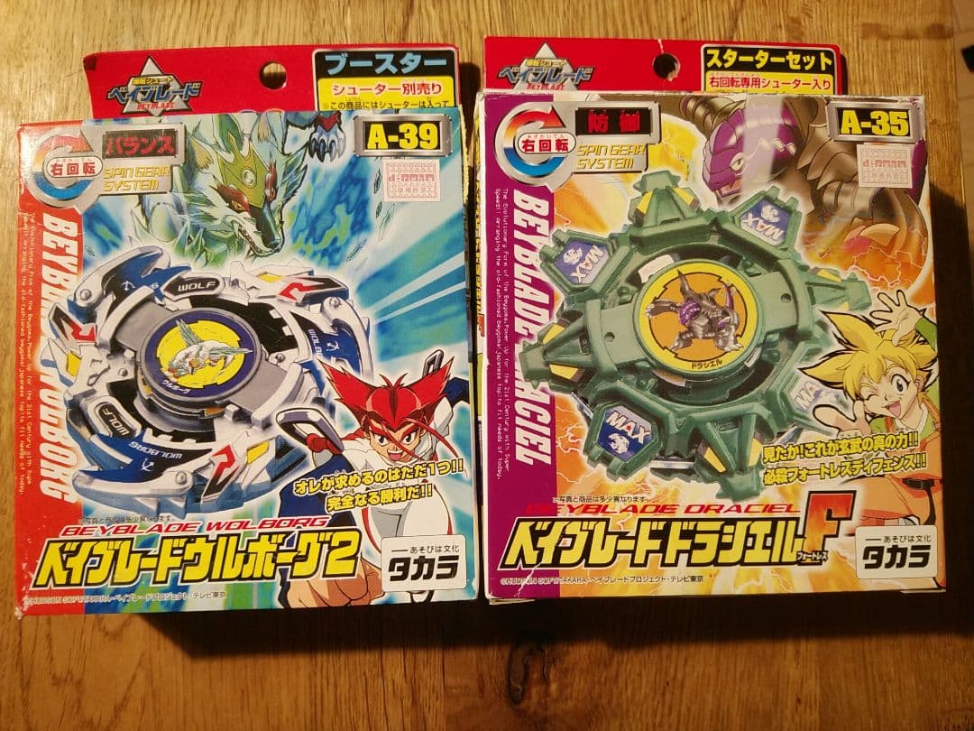 旧ベイブレード ウルボーグ2 ドラシエルF フォートレス - メルカリ