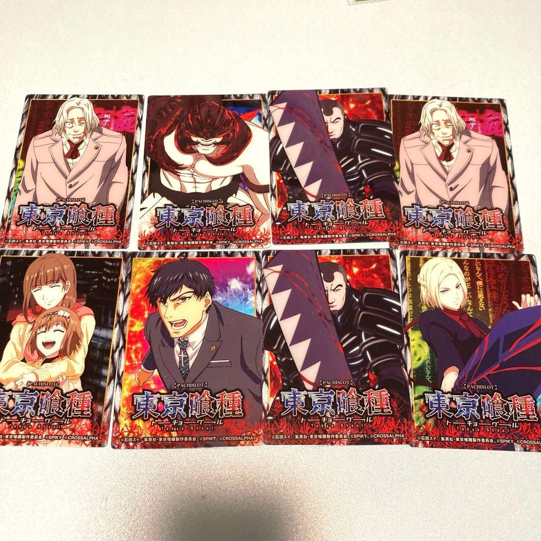 スマスロ 東京喰種 クリアカード 8枚セット - メルカリ