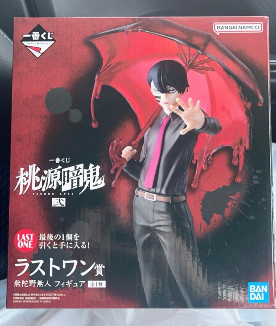 桃源暗鬼 一番くじ弐 ラストワン 無陀野無人 フィギュア - メルカリ