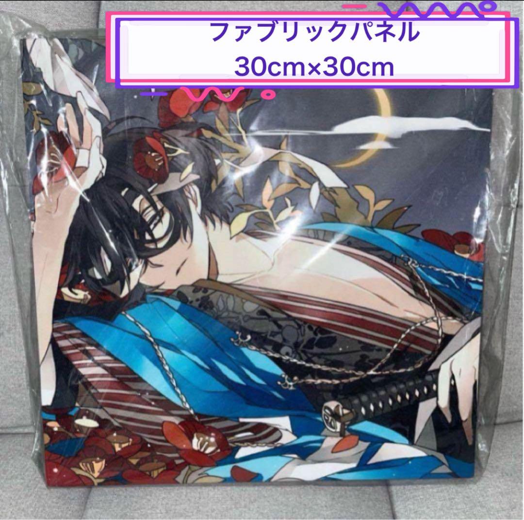 新撰組黙秘録勿忘草 斎藤一 ファブリックパネル