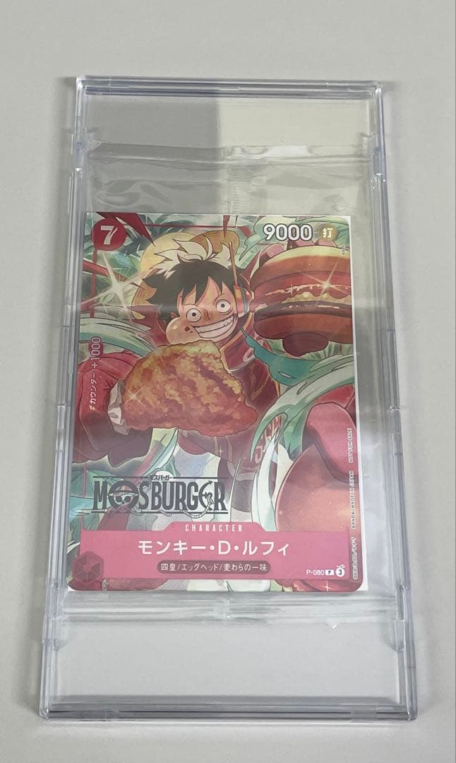 未開封　モンキー・D・ルフィ　モスバーガー P-080