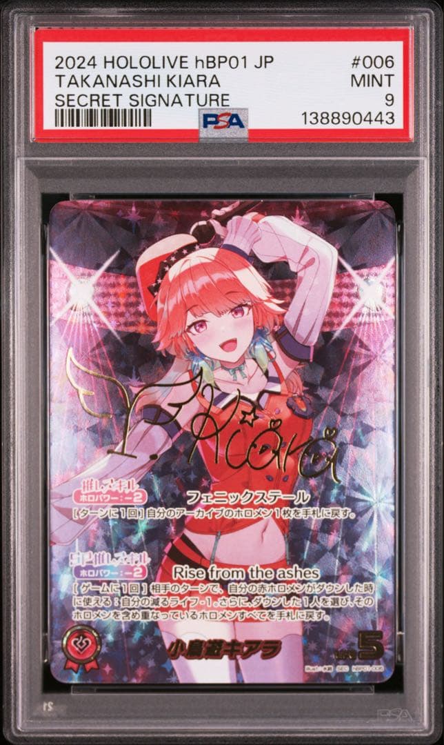 小鳥遊キアラ　sec psa9