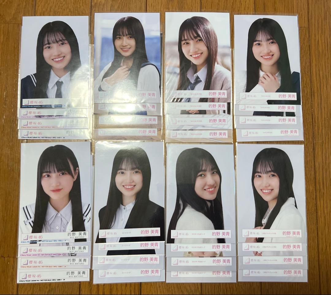 櫻坂46 的野美青 まとめ売り - メルカリ