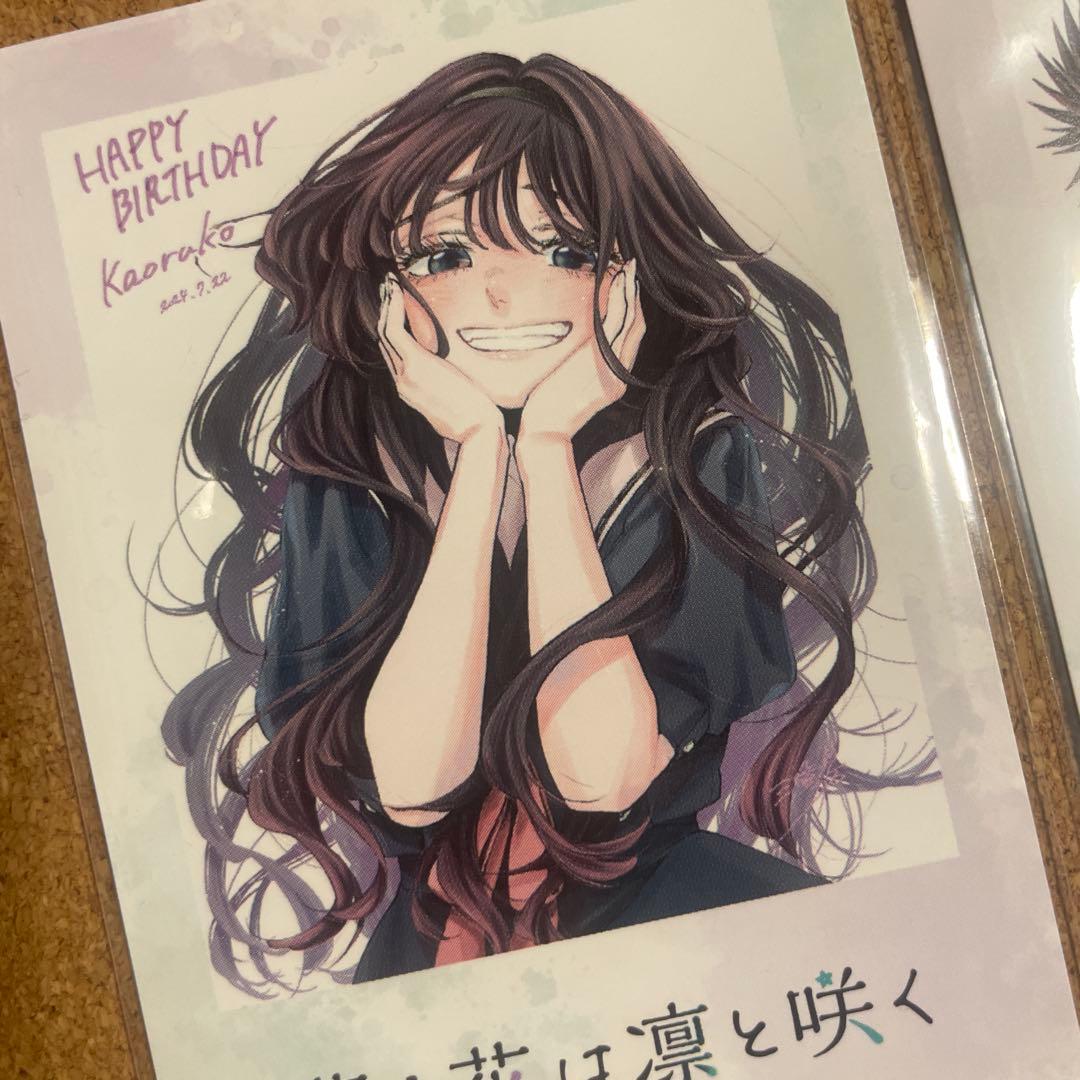 特典のみ】薫る花は凛と咲く チェキ風バースデーカード コンプリート