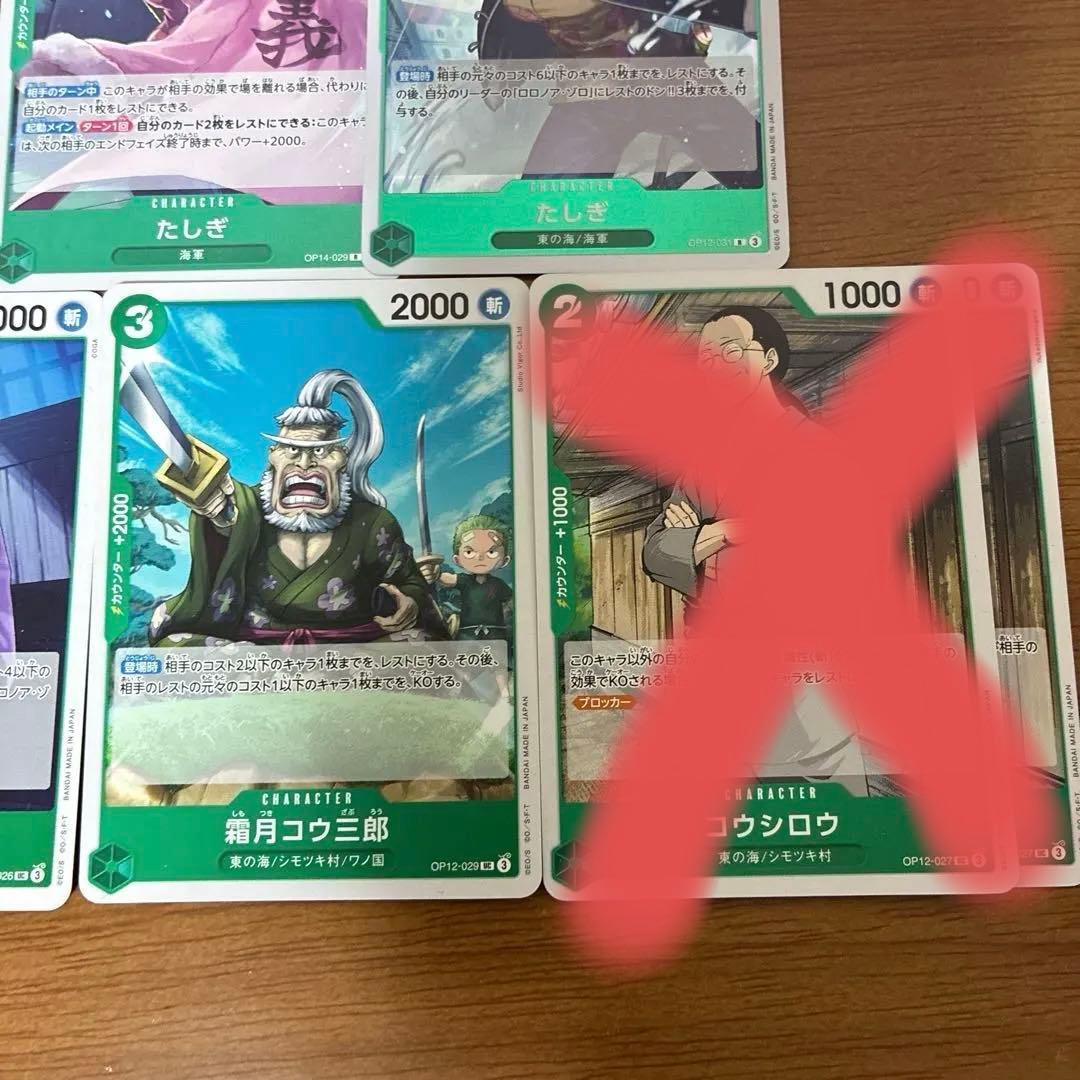 ワンピースカード:緑汎用カードセット6枚 - メルカリ