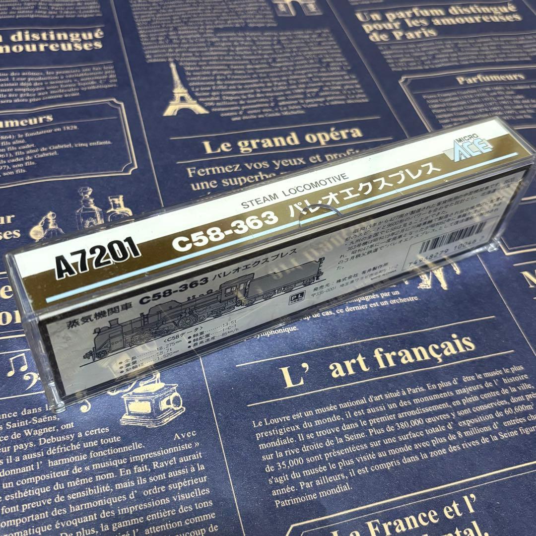 マイクロエース A7201 C58-363 パレオエクスプレス