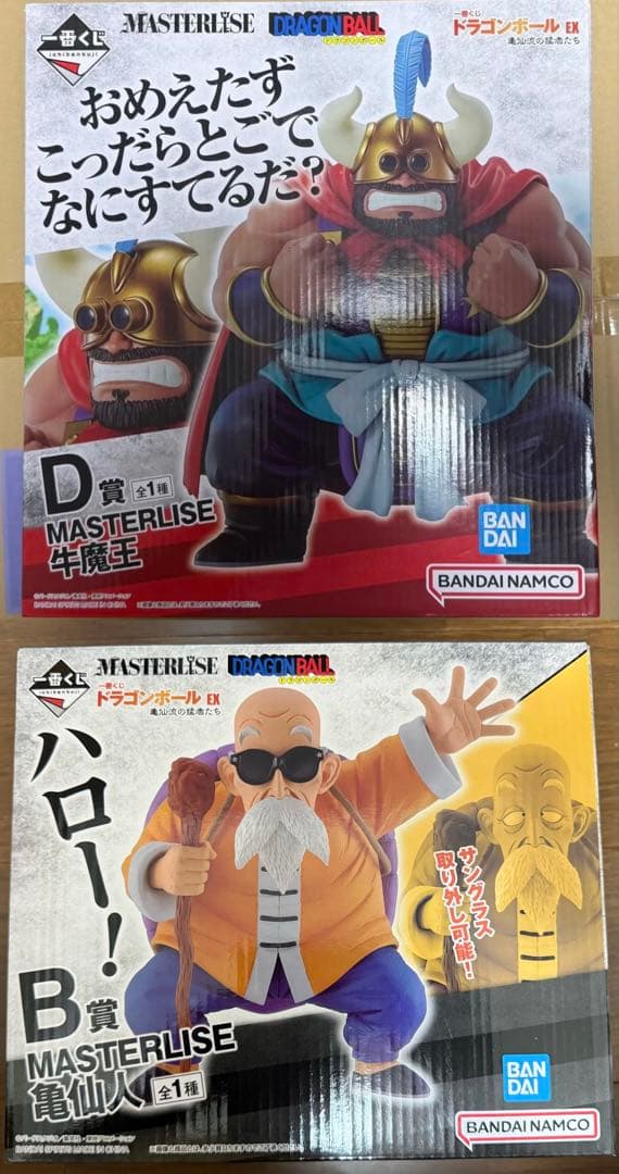 一番くじ ドラゴンボール 亀仙流の猛者たち B賞　亀仙人 D賞 牛魔王