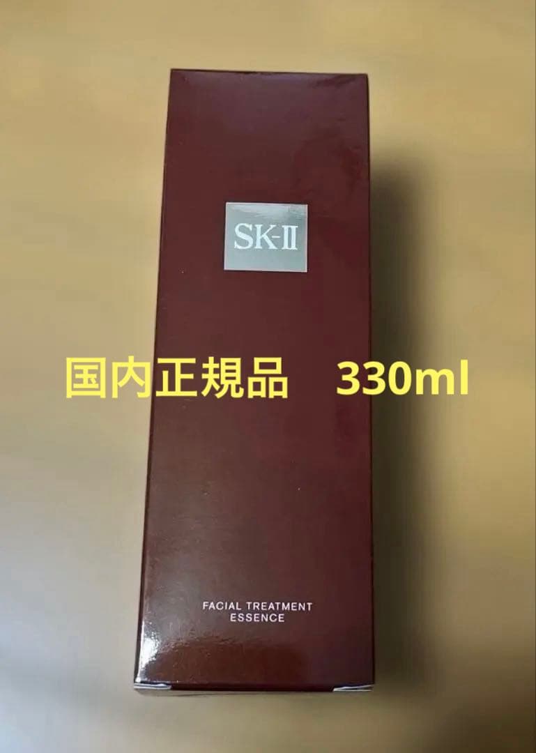 ☆国内正規品☆新品未開封　フェイシャルトリートメントエッセンス330ml SK-II（エスケーツー） 【並行輸入品】エスケーツー フェイシャル