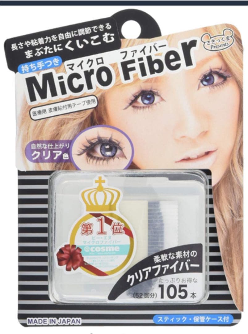 さきっくま マイクロファイバー BN クリア